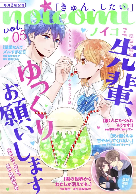 『先輩、ゆっくりお願いします』第5話本日より配信開始しました！
そして本日 電子単行本も同時発売です！?

まだまだ友達以上、恋人未満な2人ですが、その時間をじっくり楽しんで頂けたらと思います！✨何卒よろしくお願いします? 