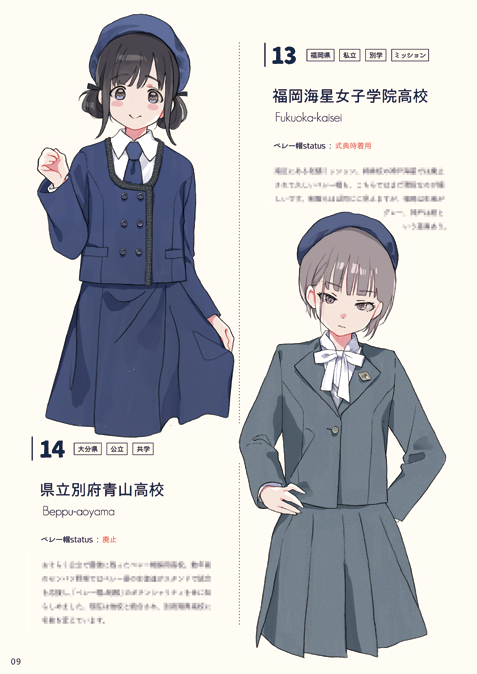 「character profile school uniform」 illustration images(Latest)