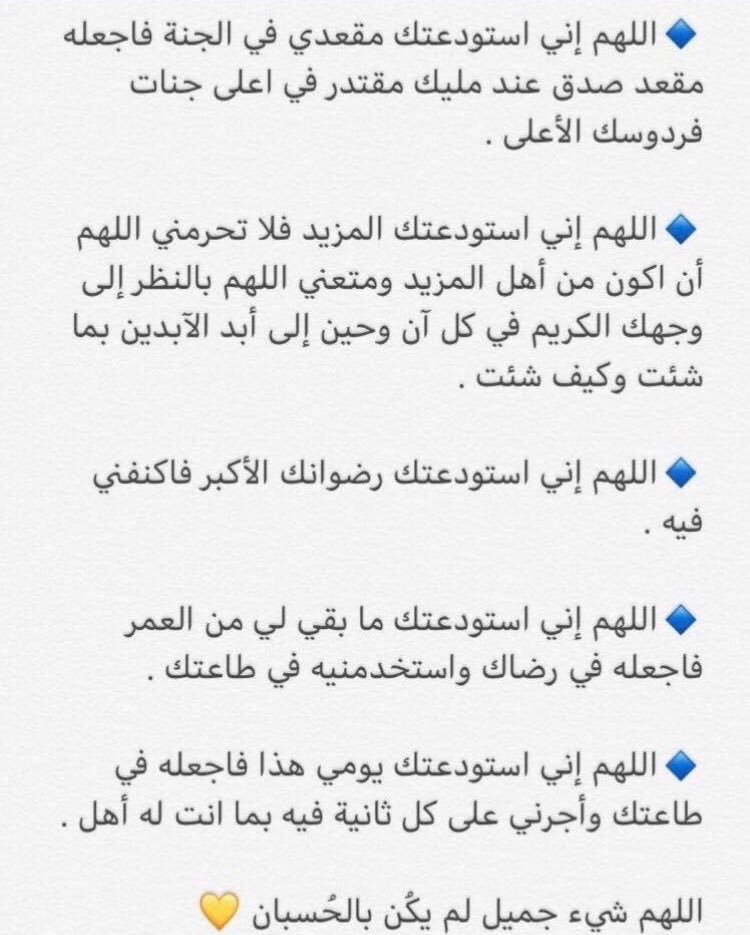 11Thomael's tweet photo. أدعية يوم عرفه ❤️
#عرفه https://t.co/quJjXEenO7