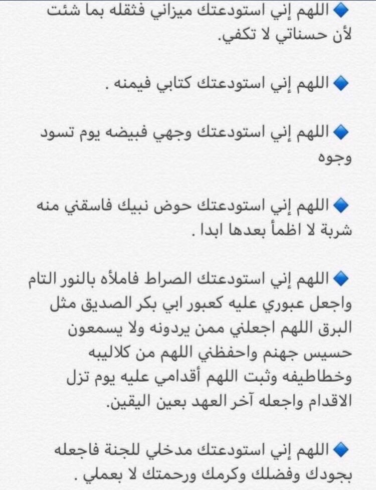 11Thomael's tweet photo. أدعية يوم عرفه ❤️
#عرفه https://t.co/quJjXEenO7