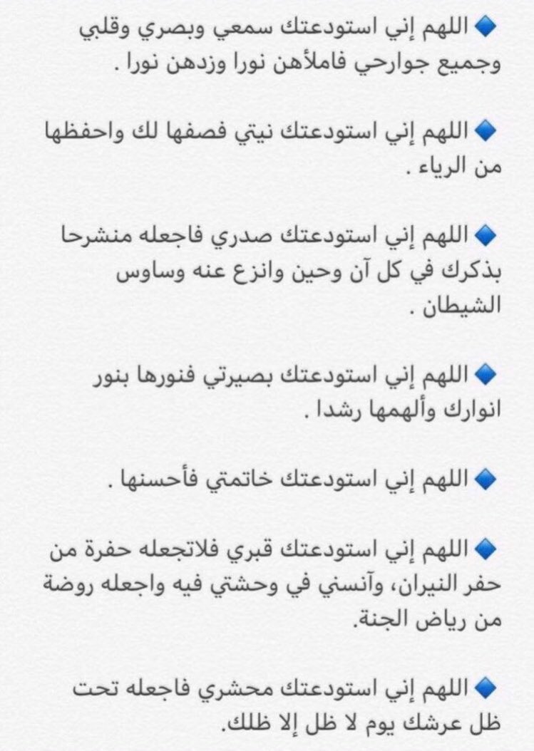 11Thomael's tweet photo. أدعية يوم عرفه ❤️
#عرفه https://t.co/quJjXEenO7