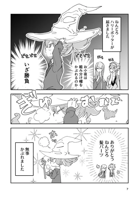 ぴくしぶUPの描き足し部分… 