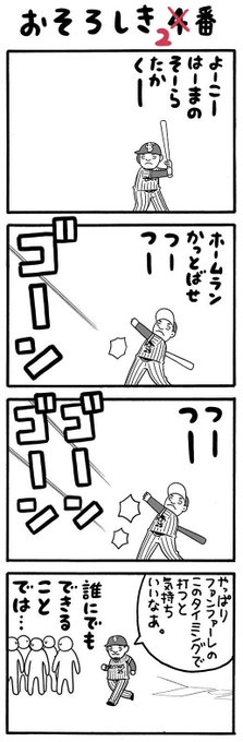 #baystars 
