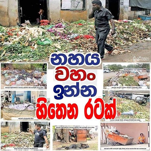 Neetwit's tweet photo. #YAHAPALANAYA #Minister #Megapolis #WesternDevelopment #lka #sriLanka #SriLankanPolitics #Colombo @ApiWenuwen @nirowa74 @ReflectMind https://t.co/mEy3A6Cxhi