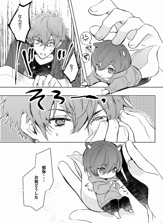 新刊サンプルです。内容を変更してコピー本になりました表紙のサイズの郁ちゃんはほぼ出てきません。表紙は刷って頂いてるので気持ちがもう少し前向きになれたら厚い本出したいです^^