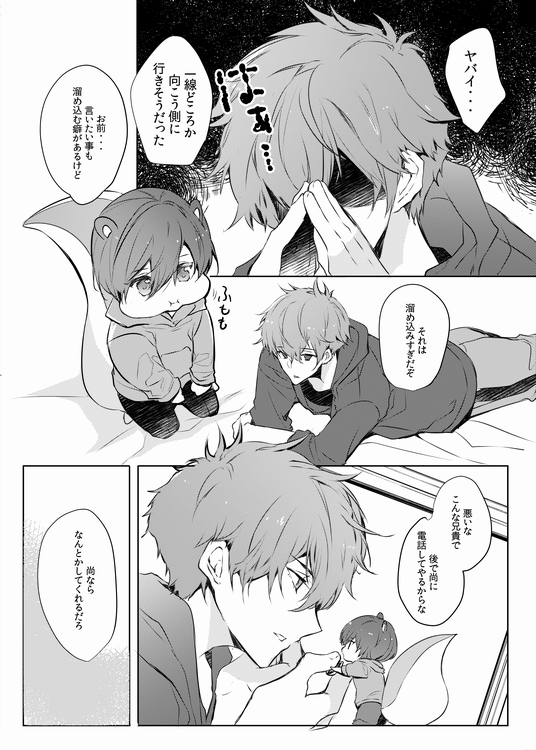 新刊サンプルです。内容を変更してコピー本になりました表紙のサイズの郁ちゃんはほぼ出てきません。表紙は刷って頂いてるので気持ちがもう少し前向きになれたら厚い本出したいです^^