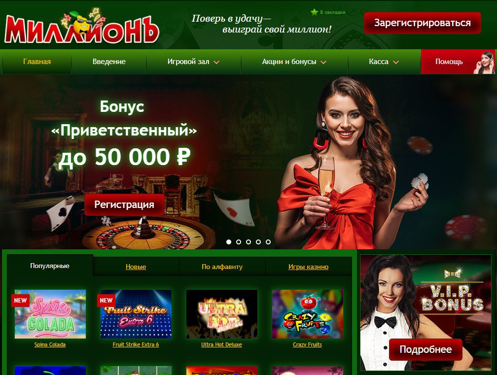 казино миллион 500 рублей