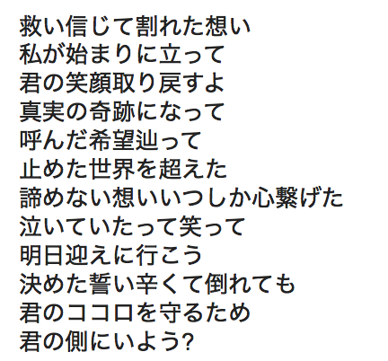 らっくる On Twitter Clarisのまどマギ3部作で 明日 という言葉の歌詞登場率は実に100 今回も渡辺御大が作詞作曲と仮定して シグナル はどんな 明日 が待ってるんでしょうかねぇ Claris Clarisst マギレコ え 明日夜勤 Https T Co Tvbwr7herp