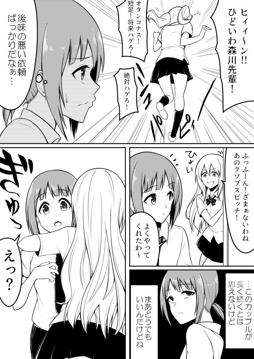 立場を交換する能力を持つ人の漫画 