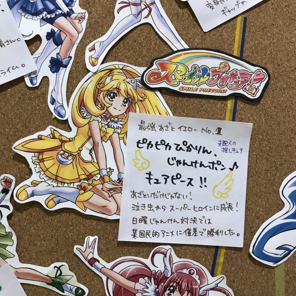 ゆっきい En Twitter 映画hugっと プリキュア ふたりはプリキュア オールスターズメモリーズ キネカ大森 2番 大人 向けの音量でサラウンドからのseもしっかりと プリキュアたちの活躍を迫力たっぷりに楽しめます 心のミラクルライトを振って全力のエールを送るの