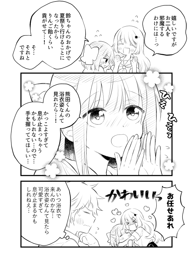 【創作漫画】女が苦手なヤンキーと少女の話　その48（夏祭りに行きたい話） 