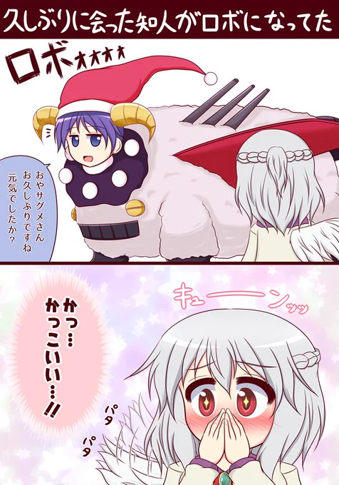 今日は獏の日らしいのでドレミー祭りです 