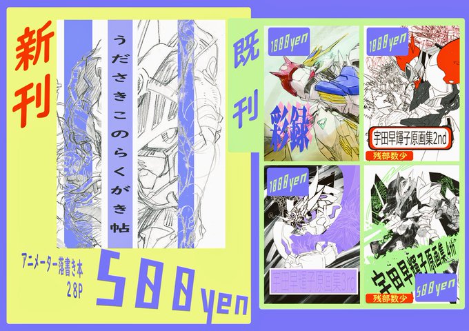 宇田さん の人気ツイート 1 Whotwi グラフィカルtwitter分析