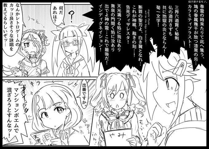 詠唱好紗南。 