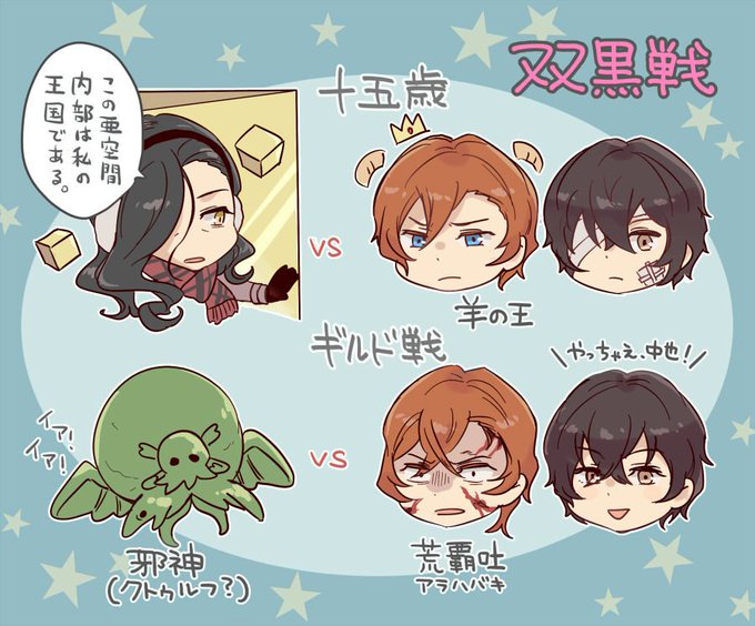 双黒のtwitterイラスト検索結果 双黒のtwitterイラスト検索結果