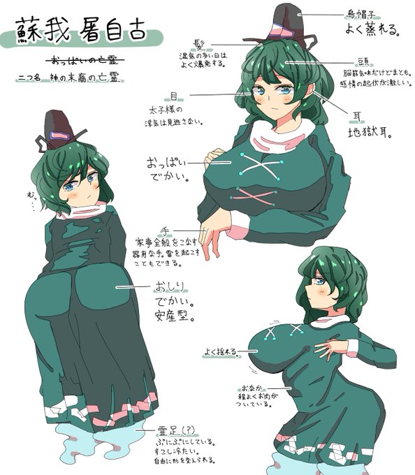 蘇我屠自古のtwitterイラスト検索結果 古い順