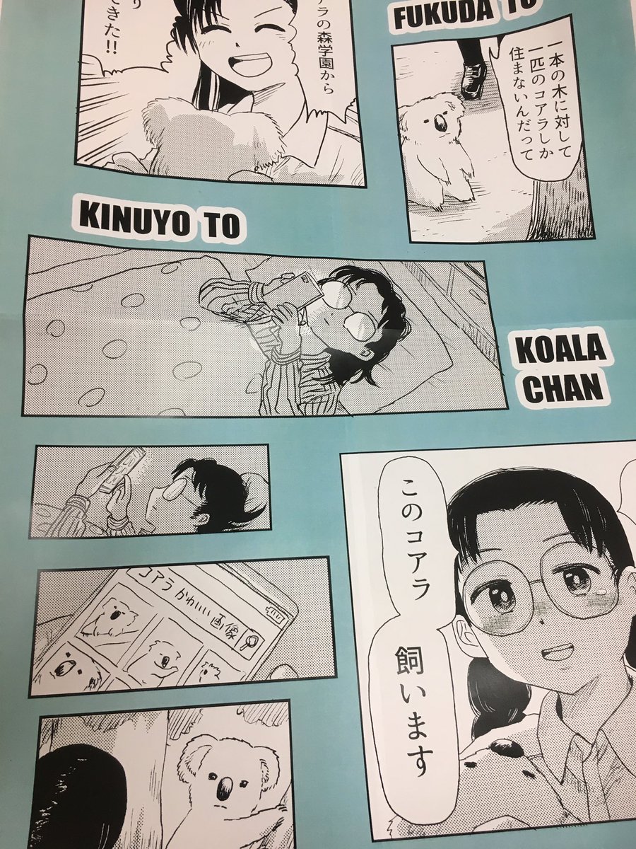 ポスター作った〜!☺️ぴっちり貼るのめっちゃ疲れた… 