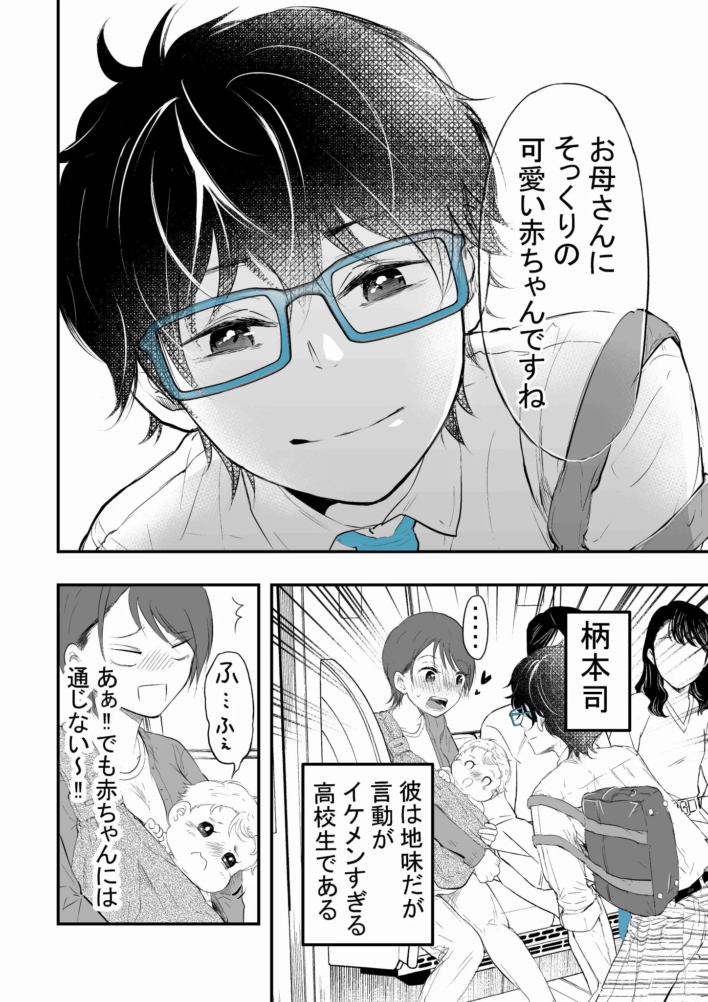 言動がイケメンすぎる高校生にかかれば赤ちゃんも笑顔になれるww