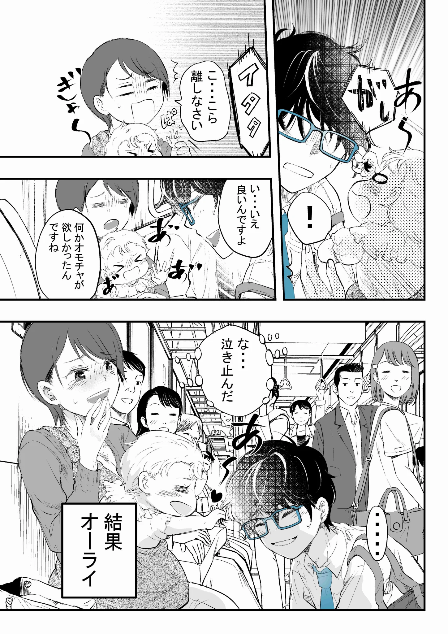 言動がイケメンすぎる高校生にかかれば赤ちゃんも笑顔になれるww