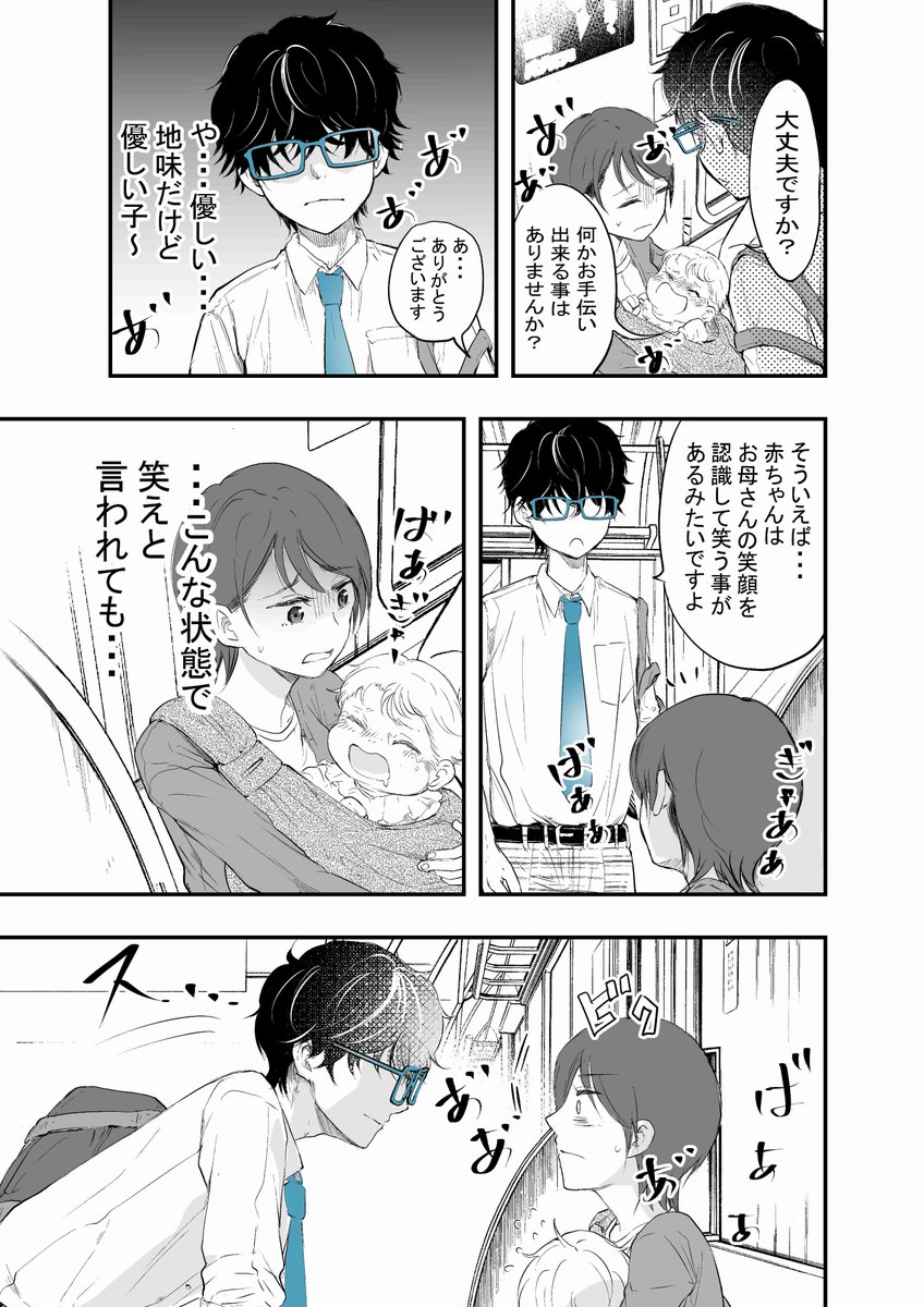 創作 やたらとイケメンな男子高校生の話 Twitter