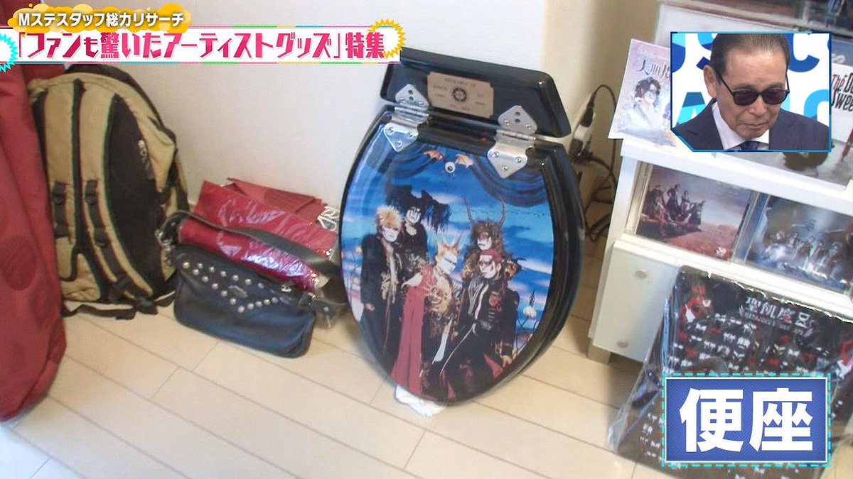 19 8 9 Mステにて聖飢魔ii公式グッズが紹介される Togetter 19 8 9 Mステにて聖飢魔ii公式グッズが紹介される Togetter