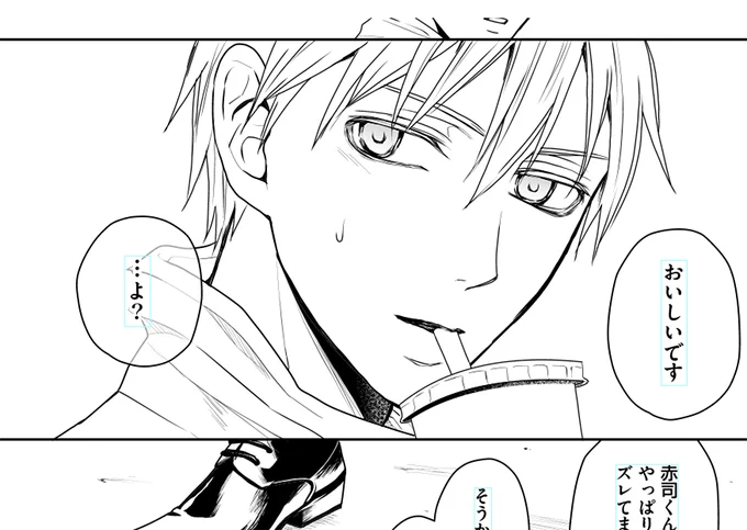 多分この黒子ちが一番納得して描けた黒子ち。24歳設定だけどまっったくそうは見えない自覚はあります。 