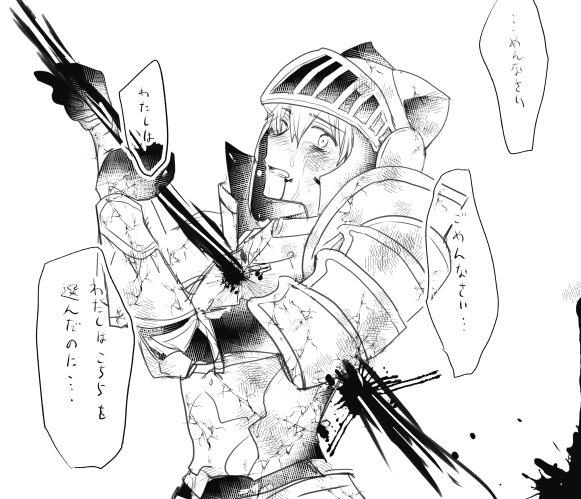 ガレスちゃん… 