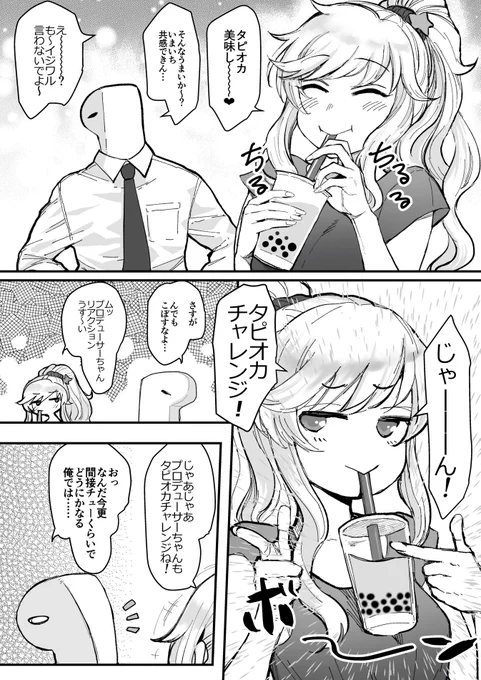 タピオカチャレンジゆいんちゃ https://t.co/kVvqqqMMmZ