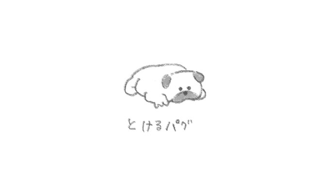 「ふわふわ」のTwitter画像/イラスト(古い順｜RT&Fav:50)｜5ページ目