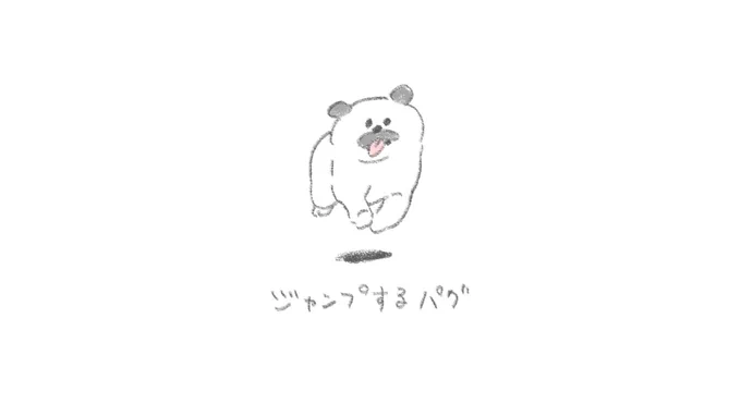 #パグの日 