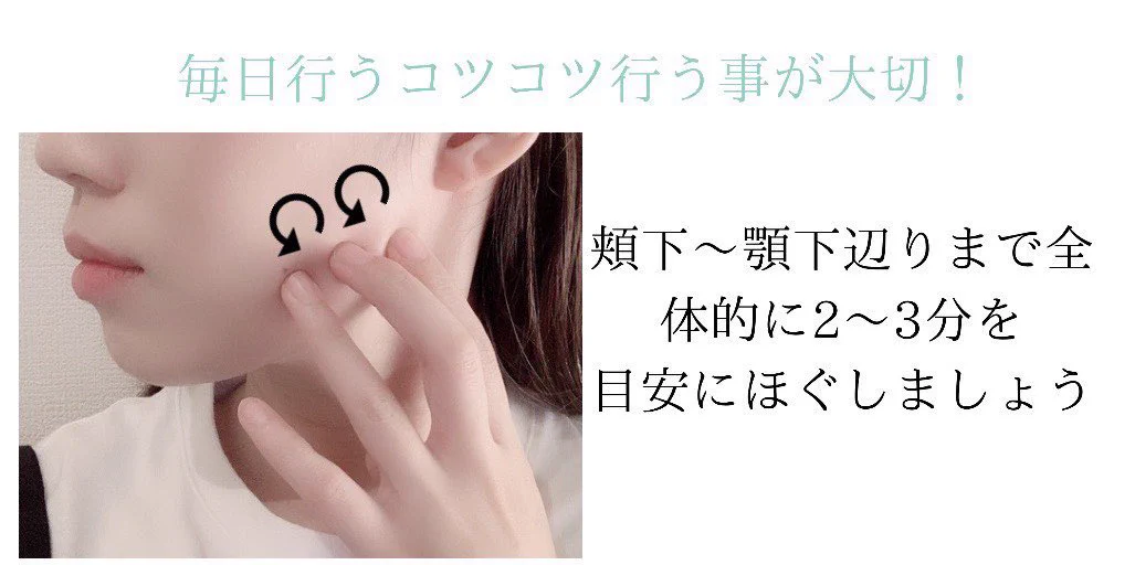 小顔になりたい人集まれ！！最も小顔効果が出るのはフェイスライン(エラの部分)!!!!