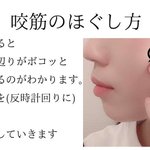 小顔になりたい人集まれ!最も小顔効果が出るのはフェイスライン(エラの部分)!!