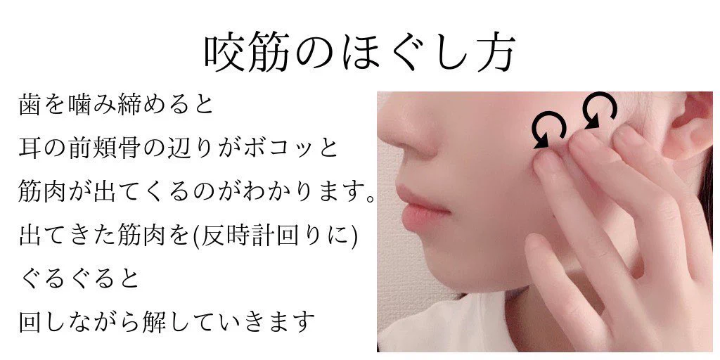 小顔になりたい人集まれ！！最も小顔効果が出るのはフェイスライン(エラの部分)!!!!