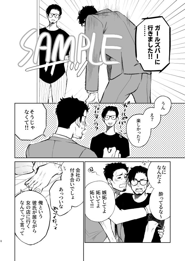 夏コミ最終お知らせです。新刊は四十路おじさんが玄関でイチャイチャする小話とその他ツイッターから59歳×43歳の一枚漫画をいくつか収録しています。スペースは西４B-30bなぐりもの、今回申し訳ありませんがスケブはお受けしておりません… 
