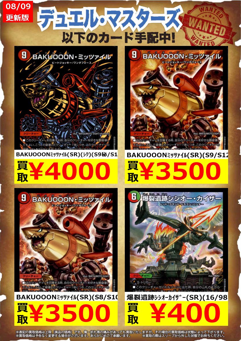 デュエマ ミッツァイル プロモ デュエマ ミッツァイル プロモ 大会限定