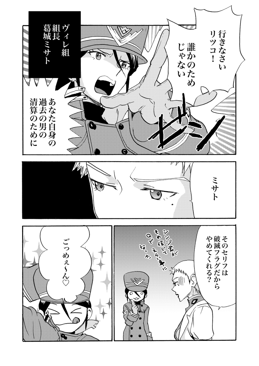 夏コミのギャグ新刊です

シンエヴァの特報というガソリンのみで作られたオールキャラギャグ本です
明日、西館れー27b「RAYTREC」

通販はコミケが終わったら? 