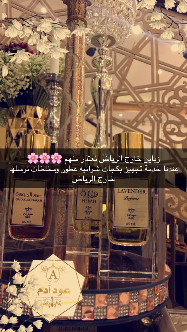 عود آدم (@oudadam_) on Twitter photo 