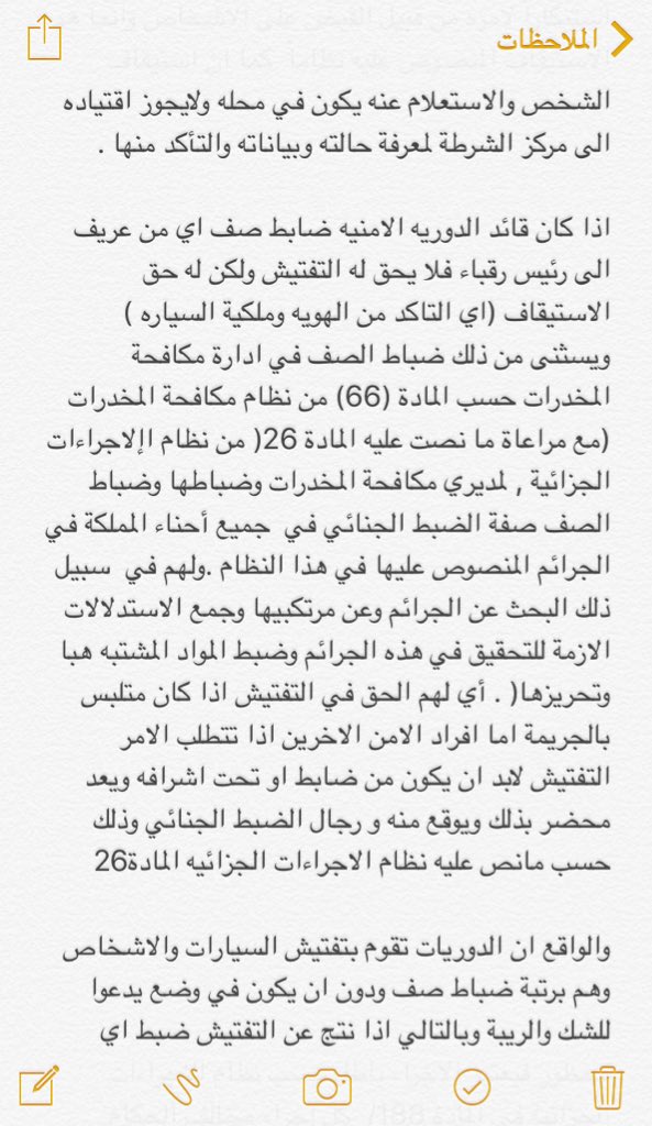 abdulrhman1_law's tweet photo. تفتيش رجال الأمن.
@yblawi https://t.co/qznfjehyke