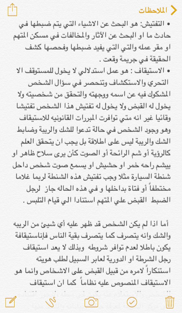 abdulrhman1_law's tweet photo. تفتيش رجال الأمن.
@yblawi https://t.co/qznfjehyke