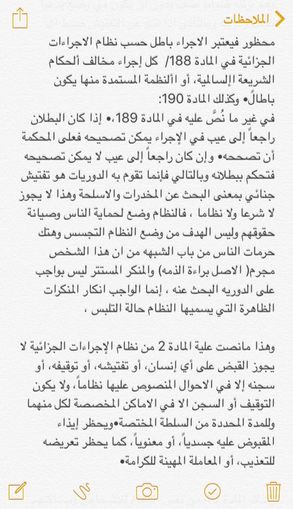 abdulrhman1_law's tweet photo. تفتيش رجال الأمن.
@yblawi https://t.co/qznfjehyke