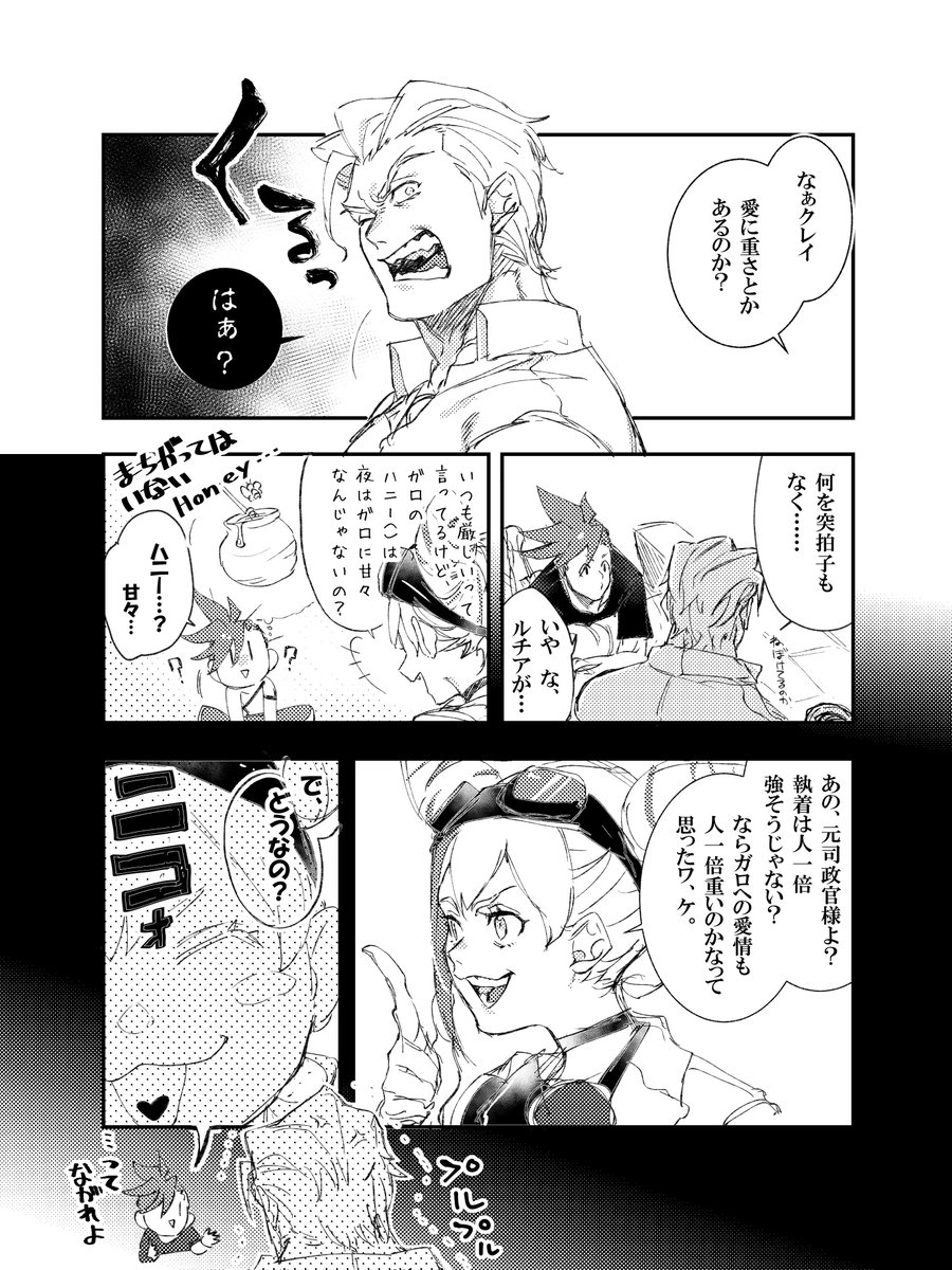 描きたかった部分に行くために描いてたら描きたかった所ミリも描けなかった息抜き消火後ガク漫画①。※公認の仲設定。
続いたらほそぼそツリーに足していくね。 