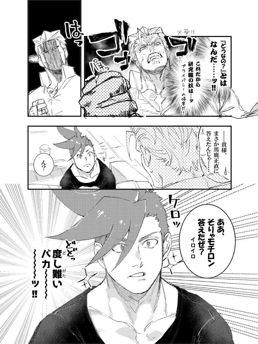描きたかった部分に行くために描いてたら描きたかった所ミリも描けなかった息抜き消火後ガク漫画①。※公認の仲設定。
続いたらほそぼそツリーに足していくね。 