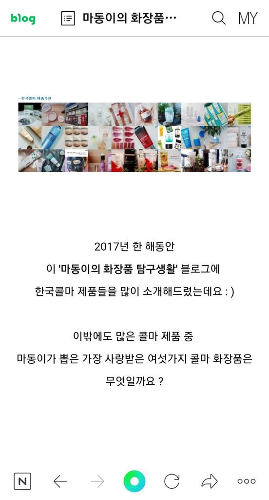 한국콜마화장품 불매운동.!!