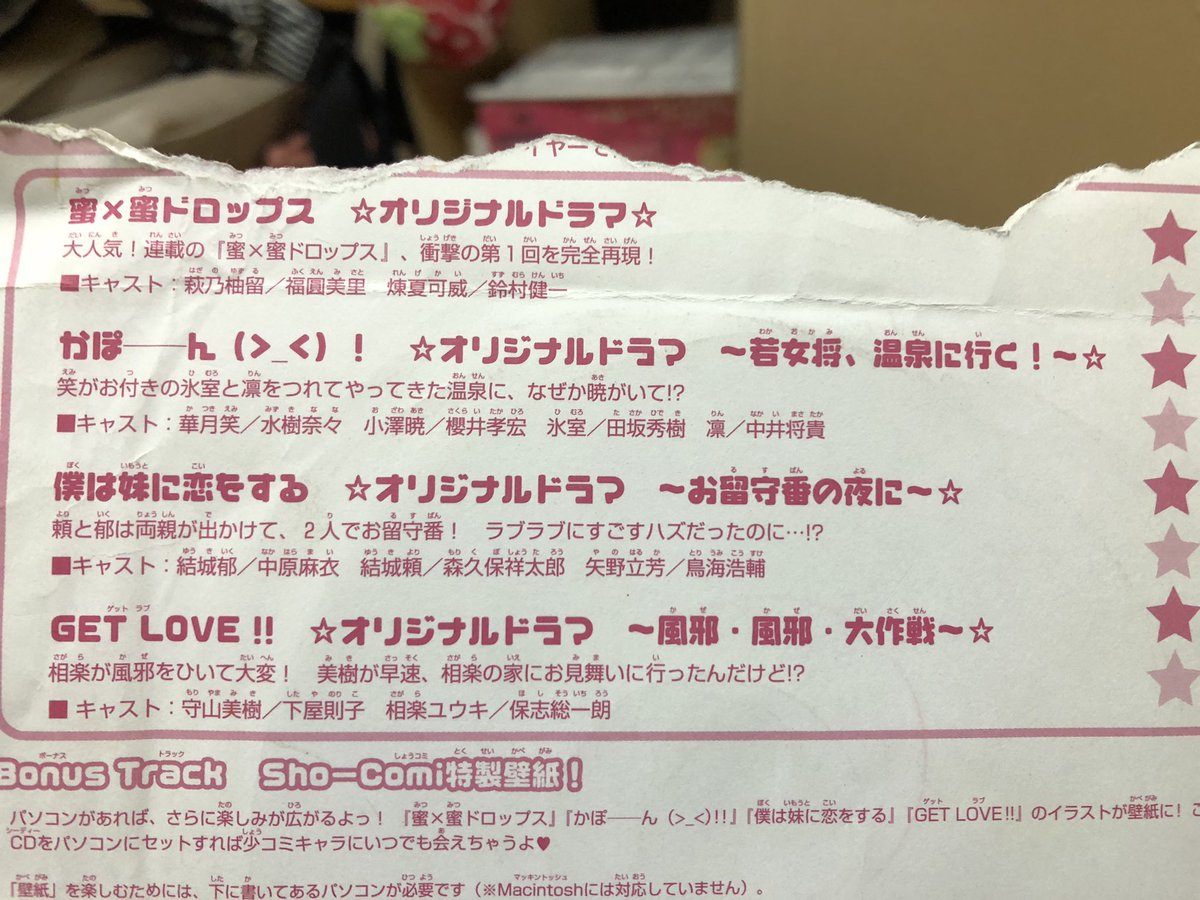 ねこまる ナルトとテニプリ とランドセル ミニモニ好きだったんだよ