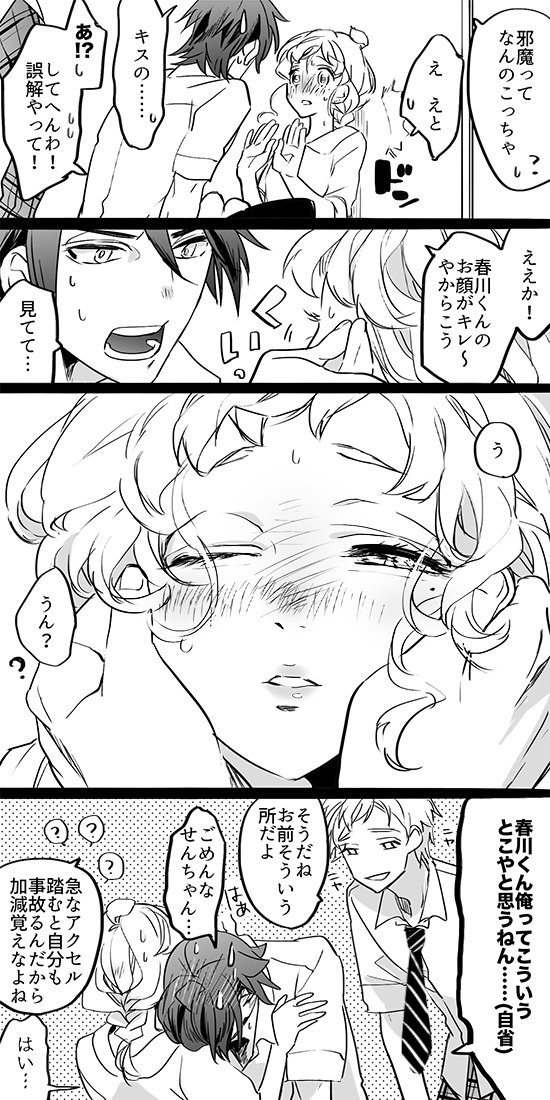 男女幼馴染2人とその幼馴染二人が大好きな男の三人で壁ドン(昔リクもらったやつです) 