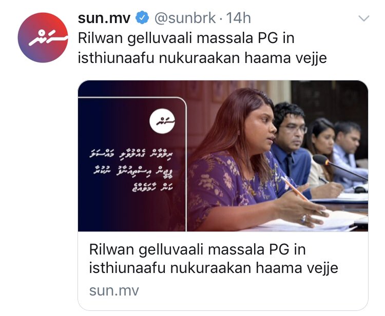 MoosesSiraj's tweet photo. Minivan mussasaathakun meehun vaki kuran onnanee parliamentary group ah husha alhaa, leaderunna adhi parliamentary group ga masvaraa kurumahfahu gotheh kanda elhun.

PG ah ithubaaru nukureveythee, PG vakikuran fenna kamah alhugandu vaane parliamentary group ah ekan husha alhaafa. https://t.co/IOpdqx3HRM