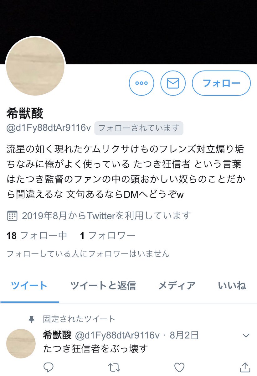 Syuichi Kuroi の画像 動画一覧 Whotwi グラフィカルtwitter分析
