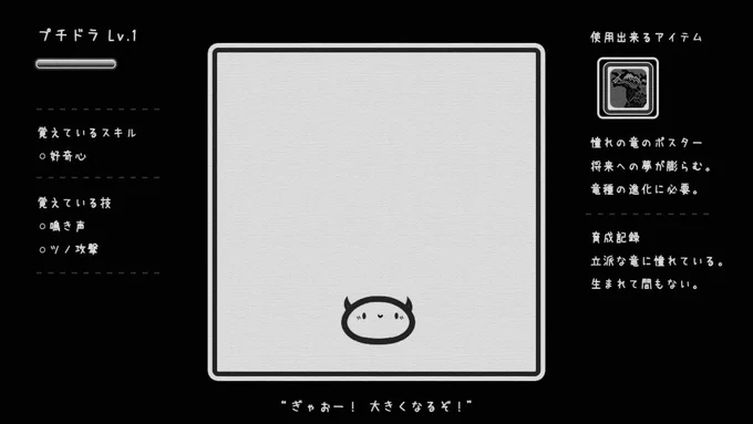 選択を間違えると一気に暗くなる育成ゲームが作りたい 