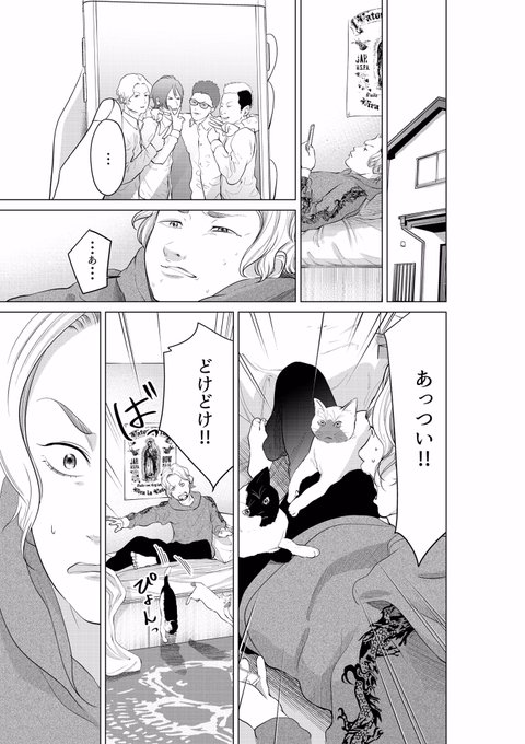 「不良がネコに助けられてく話」11話

を描きました 