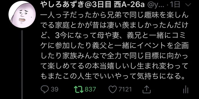 誤字をしてもみんながいじってくれるので助かるし、最近はいじるだけじゃなくコンボをつなげてきたり誤字に込められた意味まで完璧に推理してくる誤字探偵みたいな人まで現れだした。 